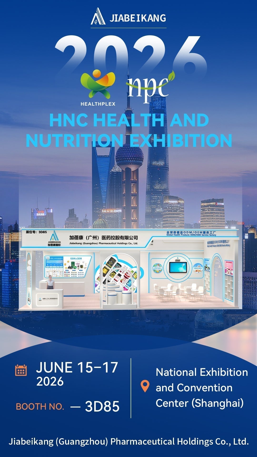 Jiabeikang & Red Kangaroo International Biotechnology Will Attend HNC Health and Nutrition Exhibition 2026